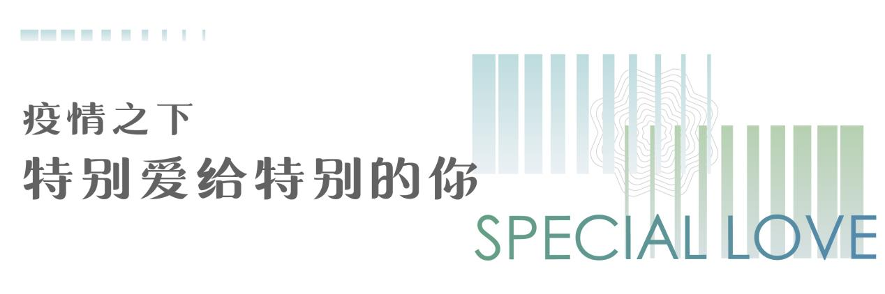 坚守与担当 | 美盛物业用行动呵护美好生活