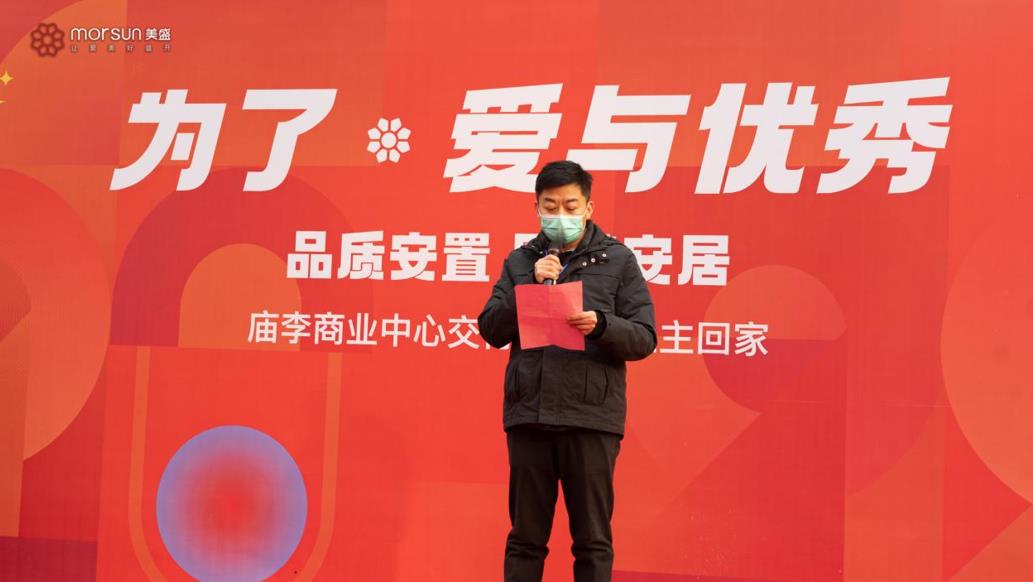 品质安置 圆满安居