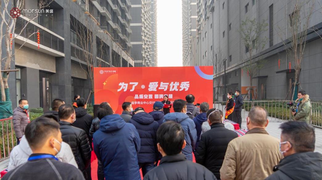 品质安置 圆满安居