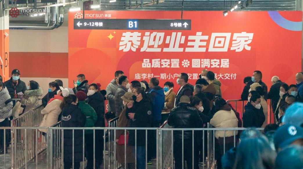 品质安置 圆满安居