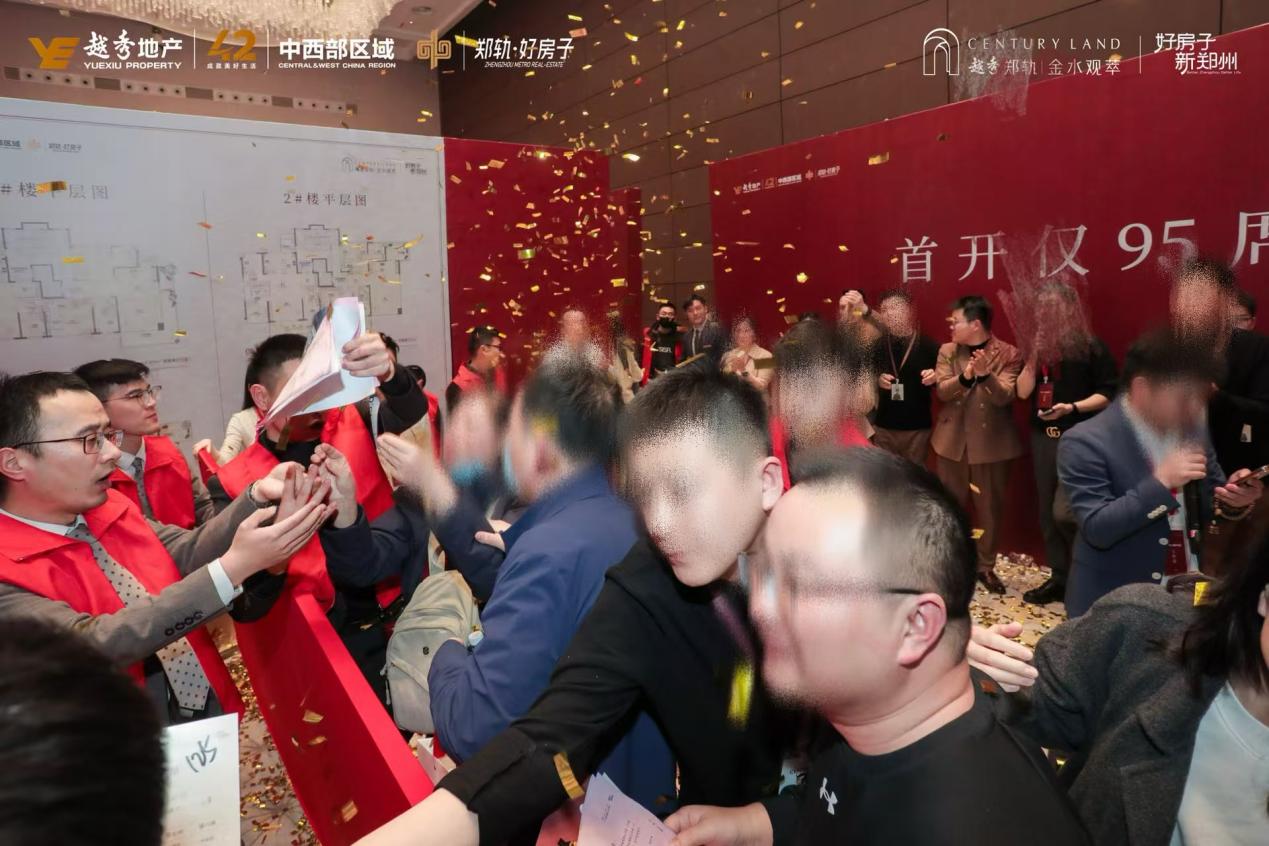 越秀·郑轨金水观萃