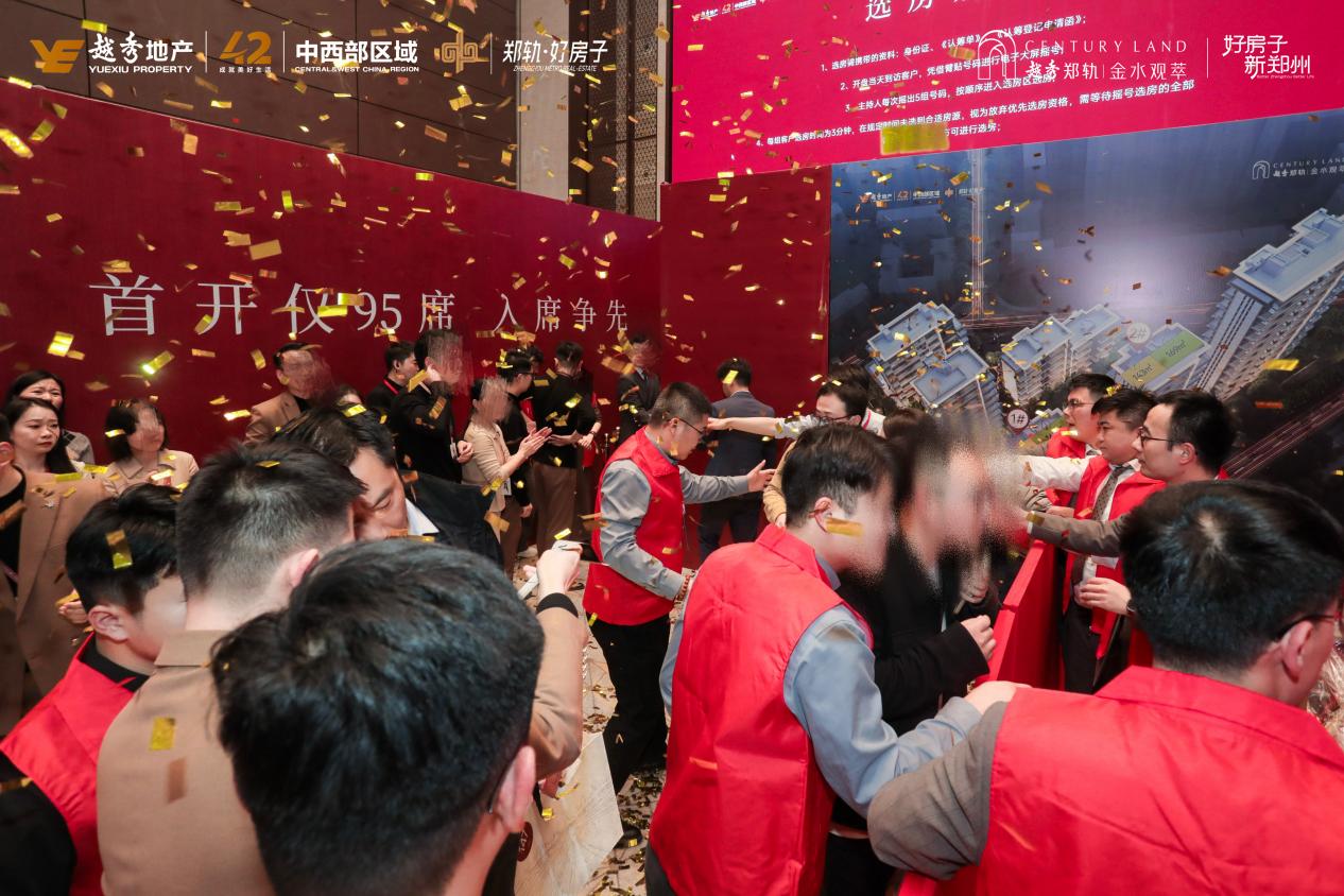 越秀·郑轨金水观萃