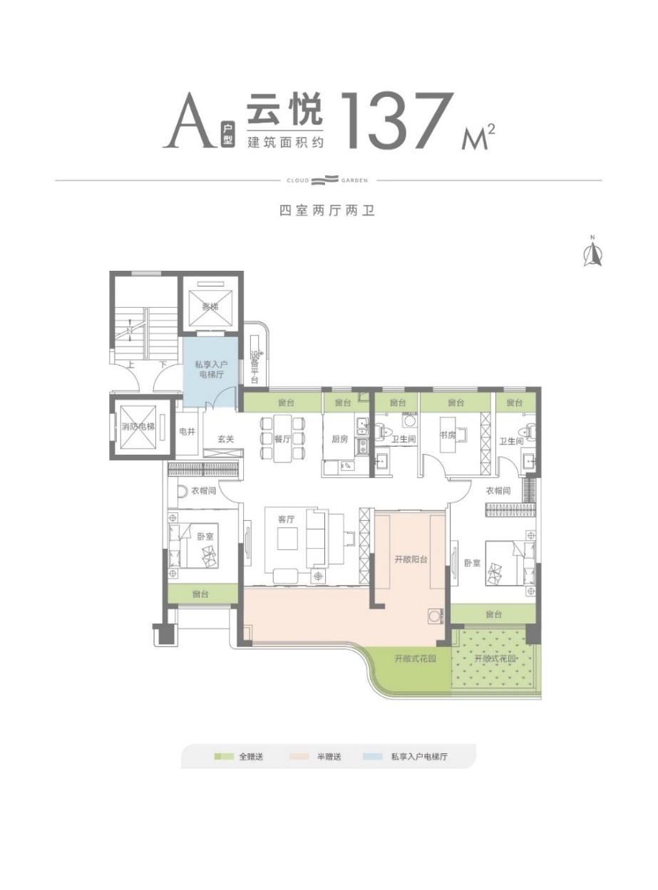 建中·九樾云筑