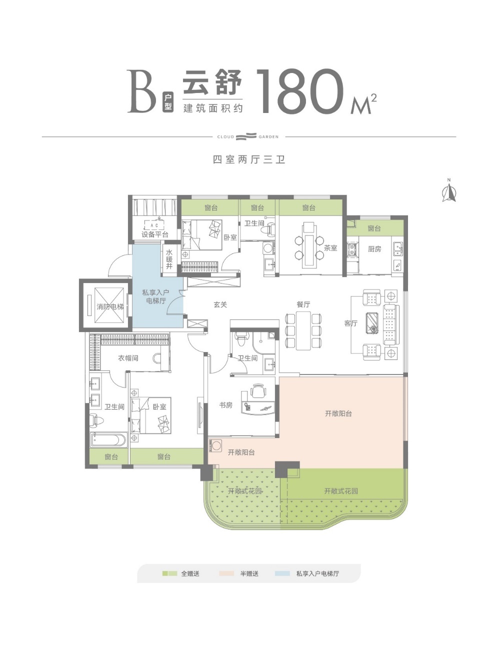 建中·九樾云筑