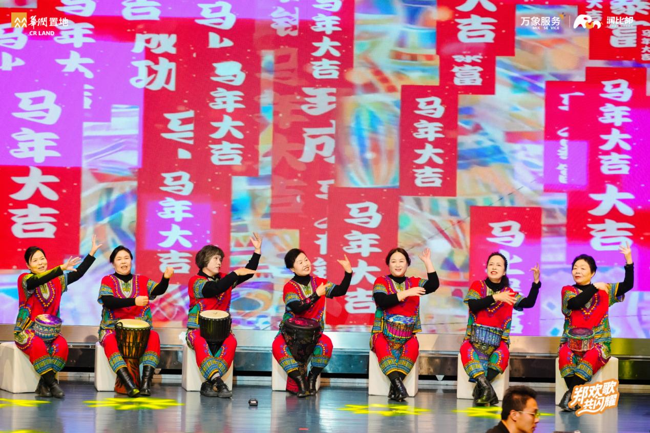 华润置地郑州公司业主春晚