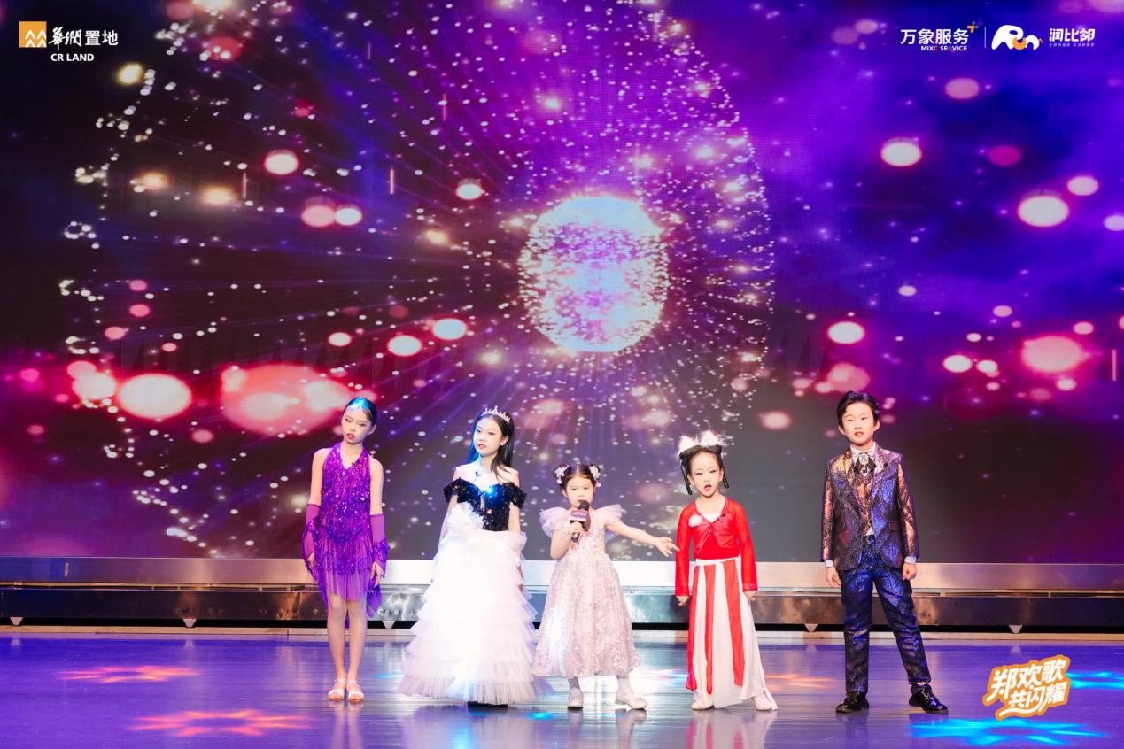 华润置地郑州公司业主春晚