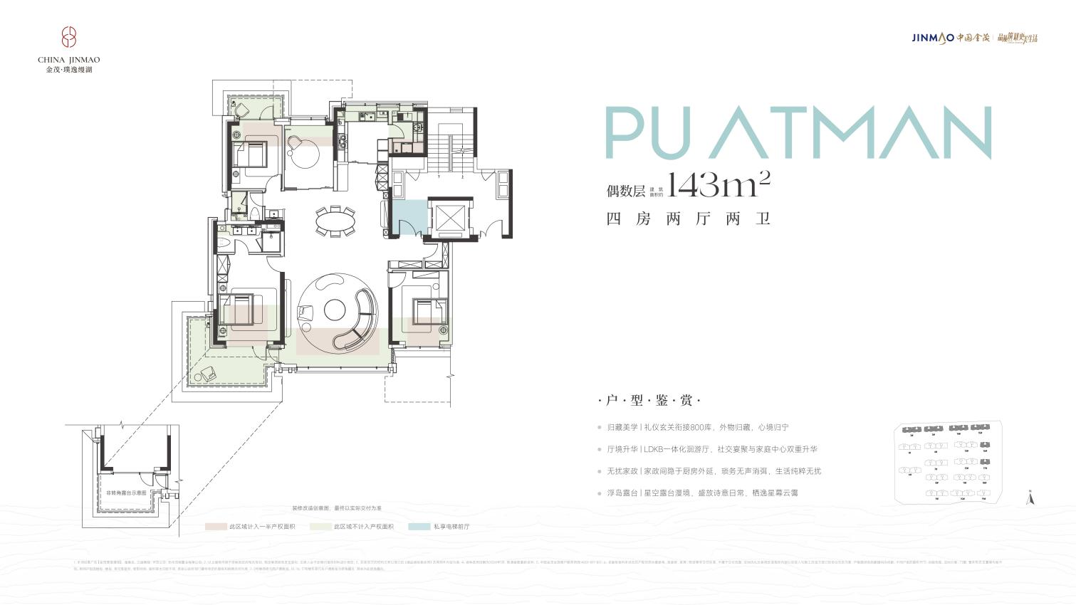金茂·璞逸缦湖