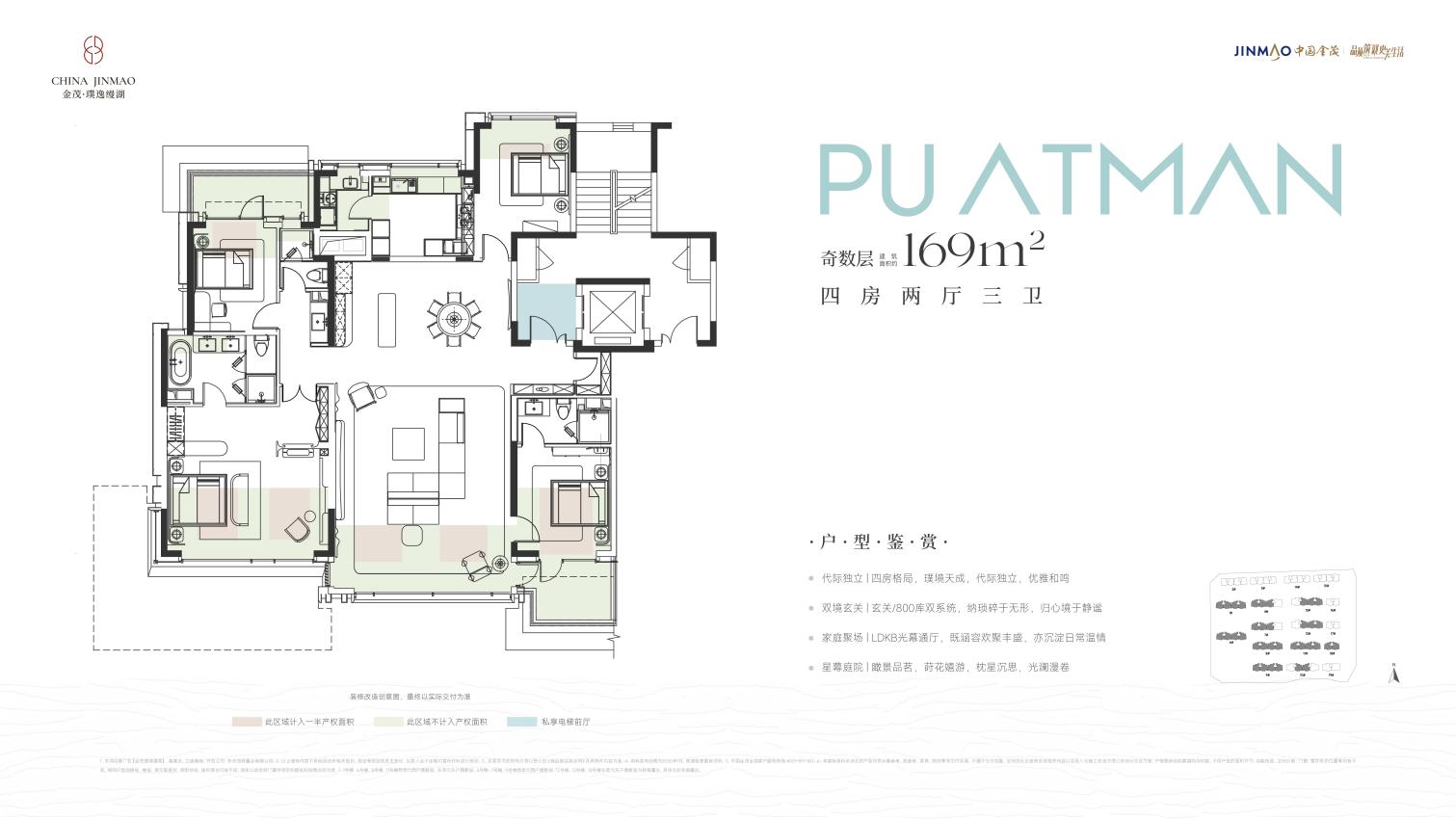 金茂·璞逸缦湖