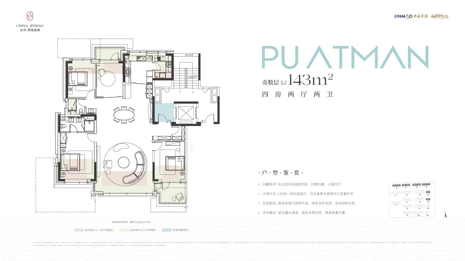 金茂·璞逸缦湖