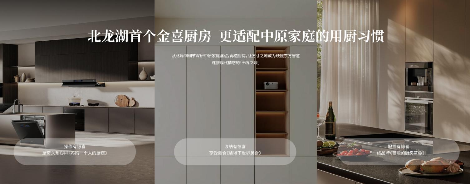 金茂·璞逸缦湖