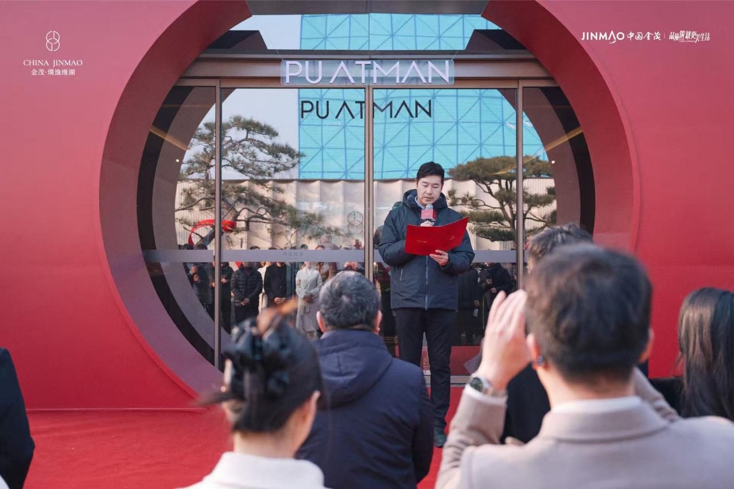 金茂·璞逸缦湖