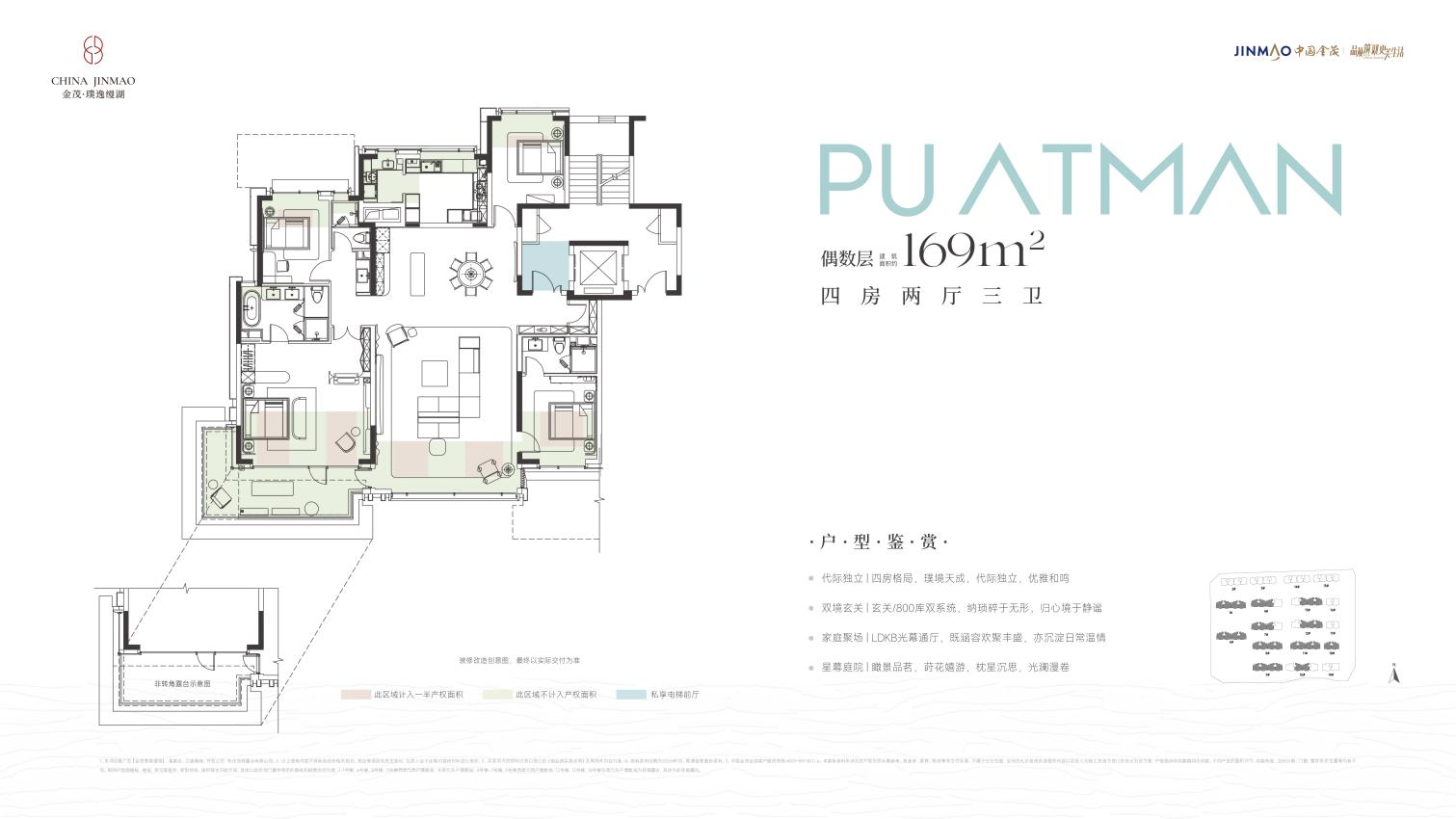 金茂·璞逸缦湖