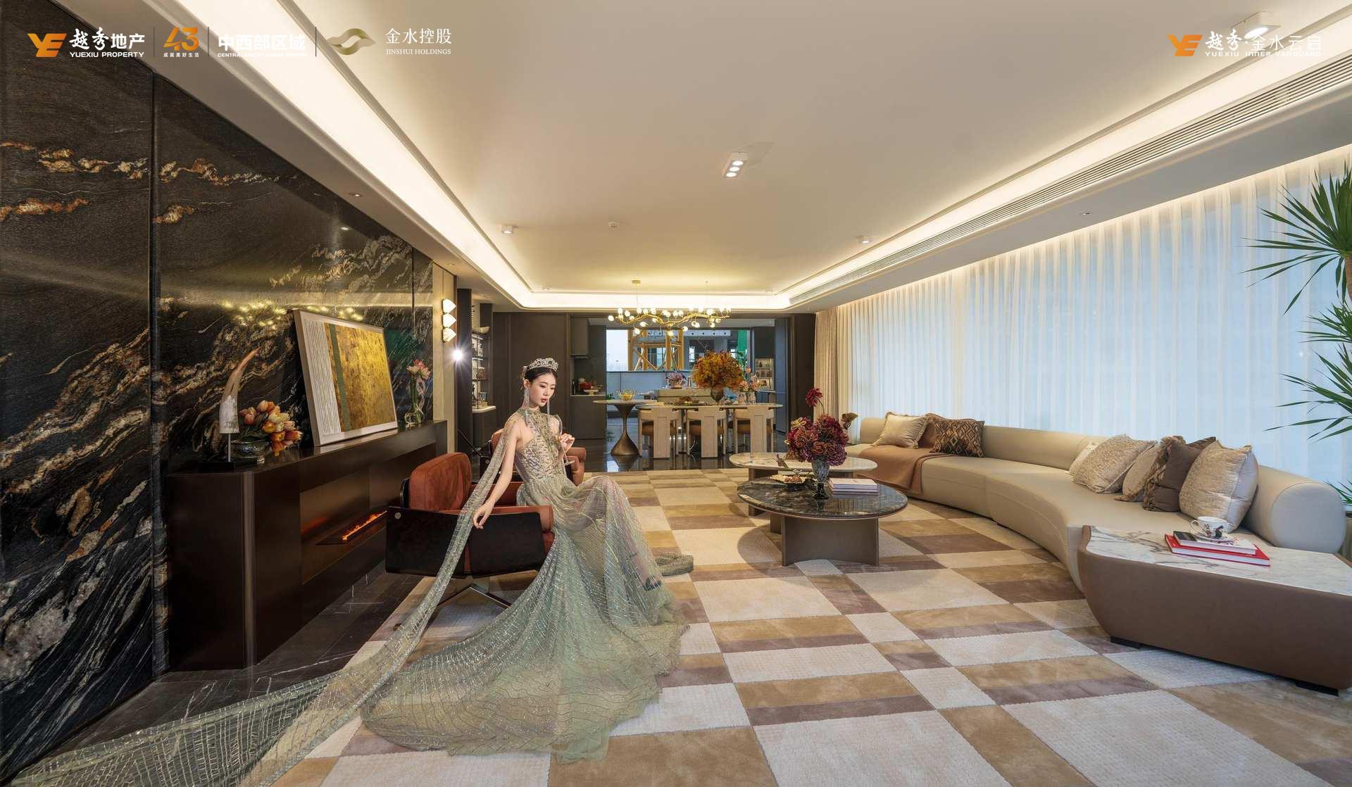 越秀·金水云启