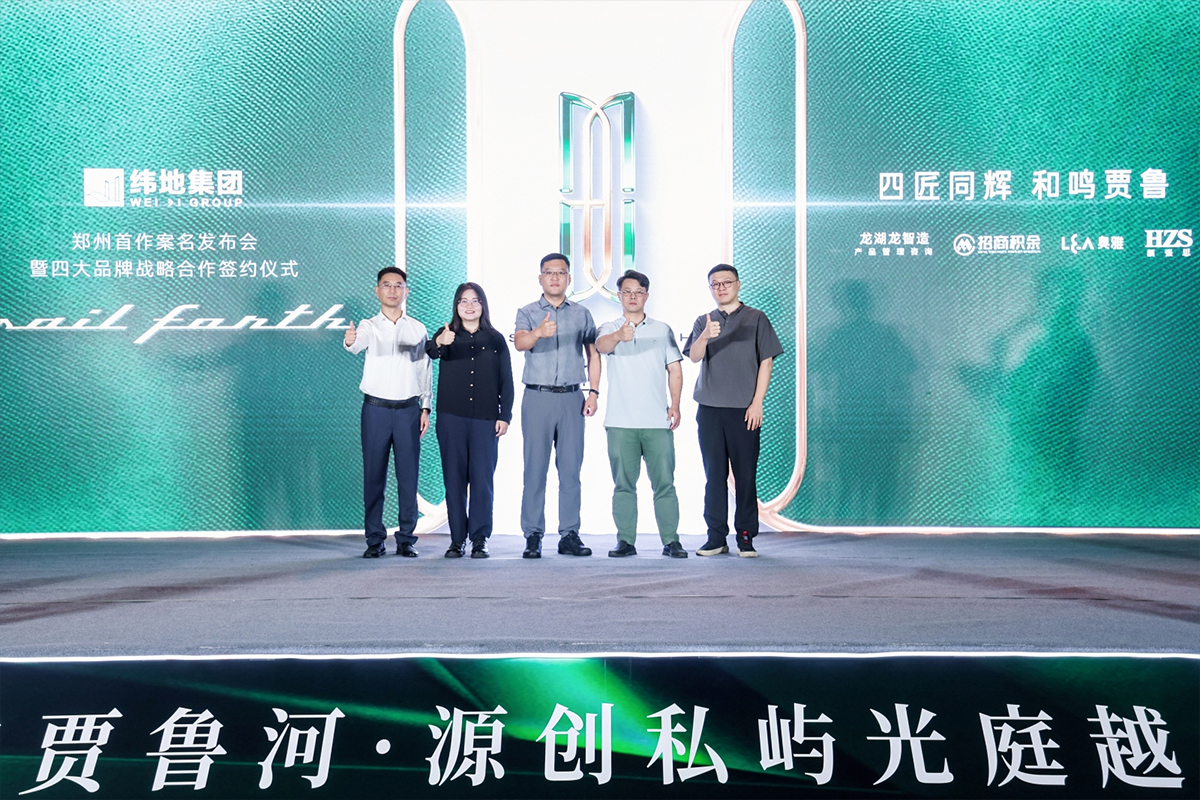 纬地·泊萃
