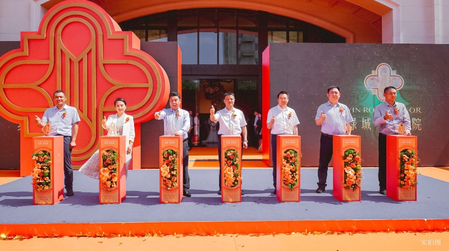 绿城·银榕院