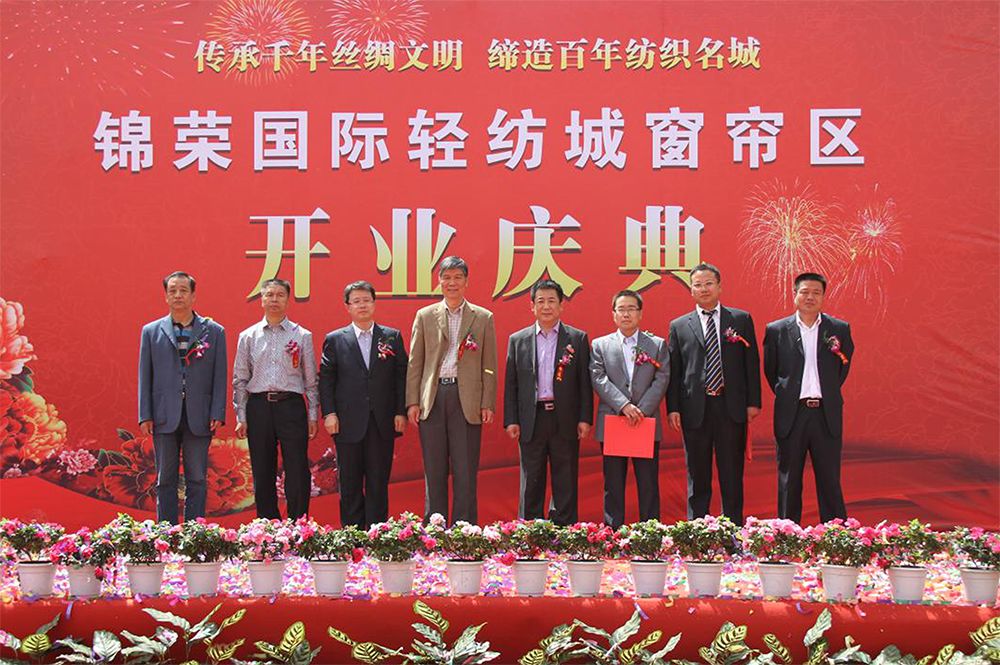 郑州轻纺行业的锦荣时代——记锦荣国际轻纺城