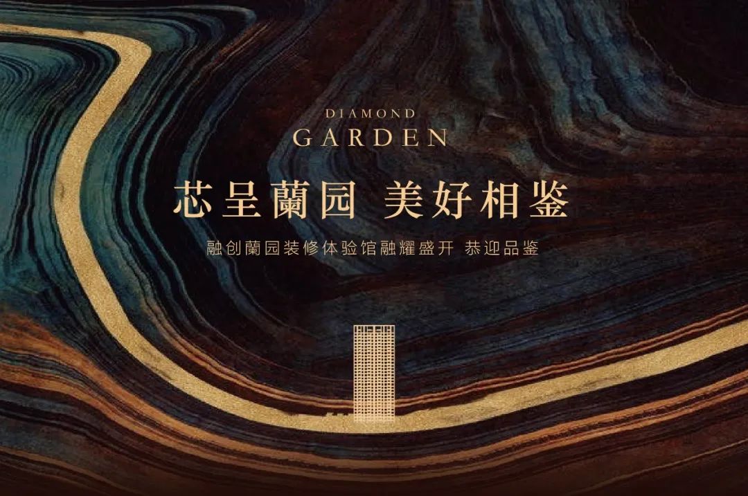 郑州融创城丨现代美学装修体验馆首映都芯 倾城盛放