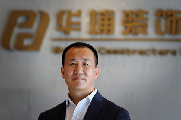 华埔装饰集团董事长张革命说,做企业不是他的全部,生命要活得有宽度.