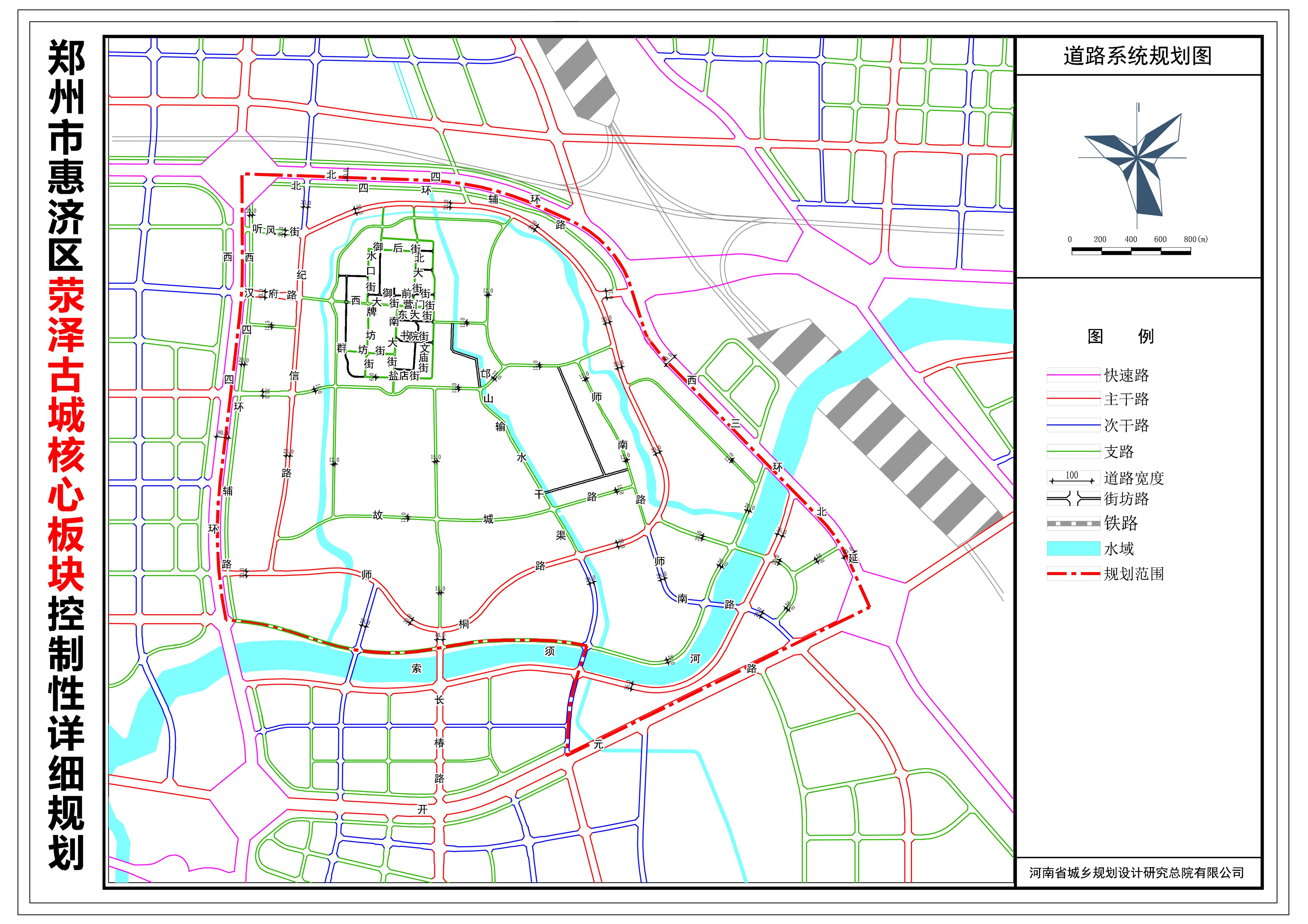 16050亩郑州荥泽古城核心板块最新规划出炉详情
