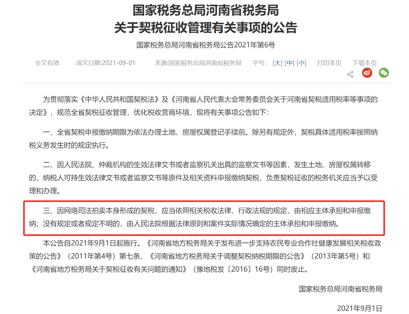 买房子的税费都是谁承担 b8ef89bfb11fb067483f786f2ad5df00.jpg