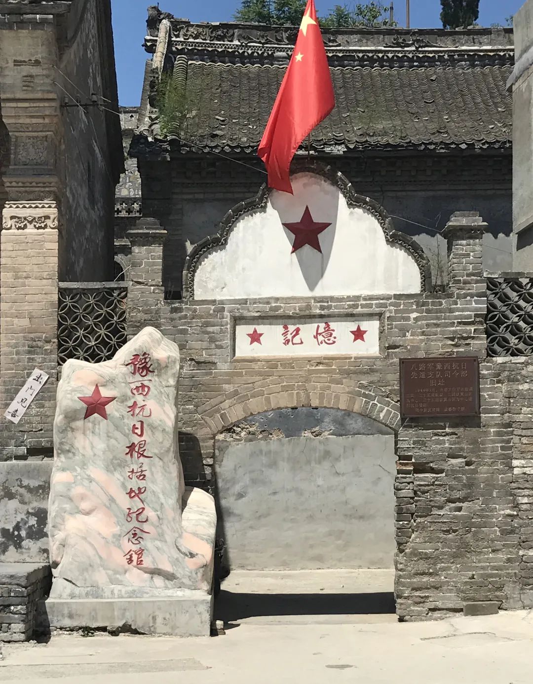 巩义红色旅游 | 带您走进豫西抗日纪念馆 - 河南一百度