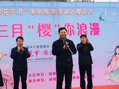 2021鄢花三月系列旅游活动之樱花节正式开幕