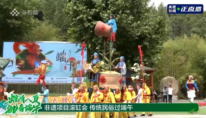 非遗迎端午，鸡冠洞景区精彩系列文化活动受到央视关注