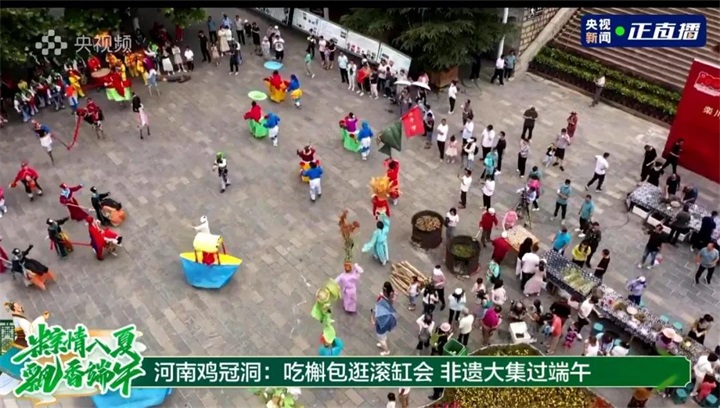 非遗迎端午，鸡冠洞景区精彩系列文化活动受到央视关注