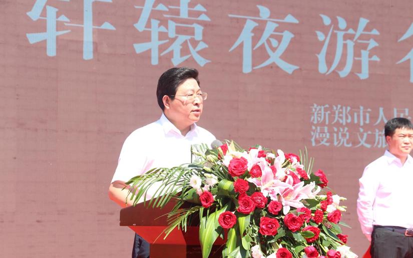 新郑市市委副书记,市长马宏伟致辞