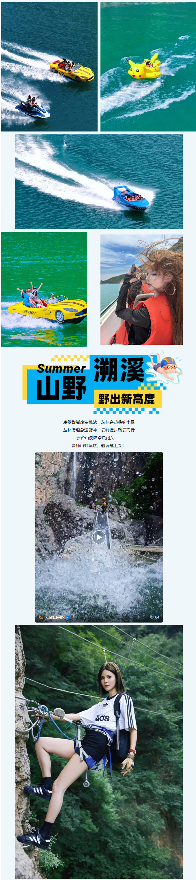 云台山