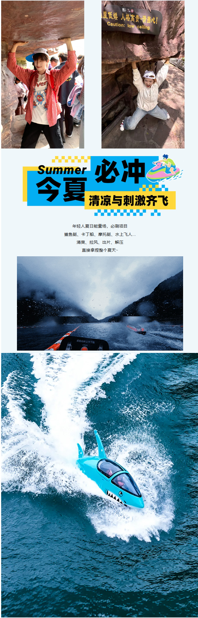 云台山