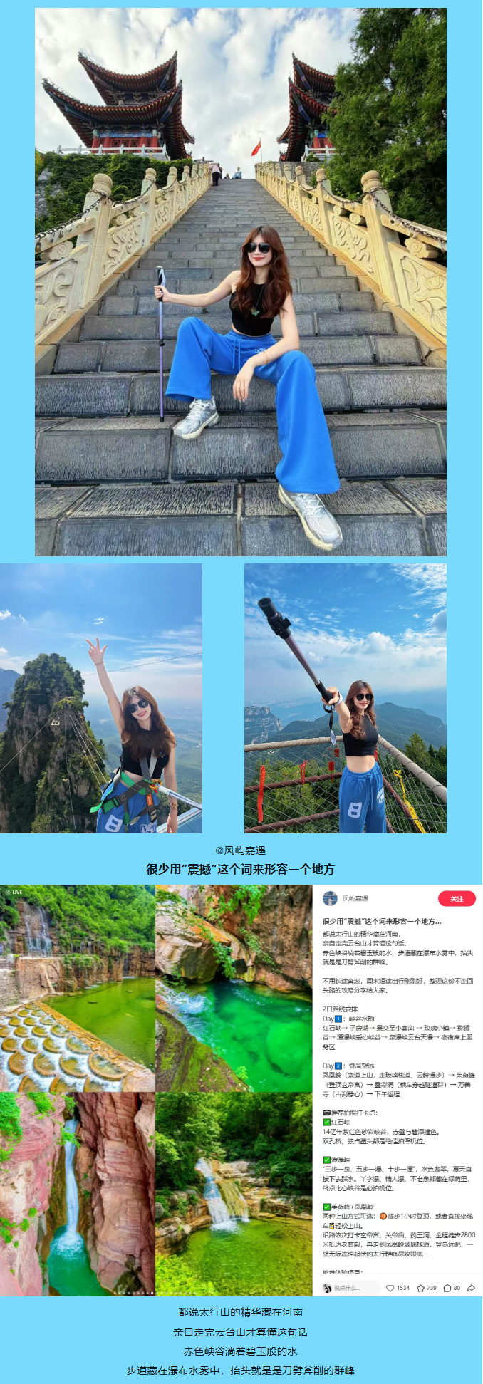 云台山