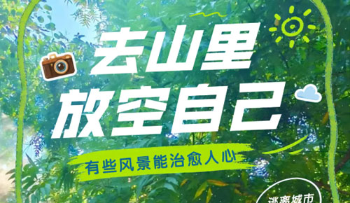 云台山的“丁达尔效应”！