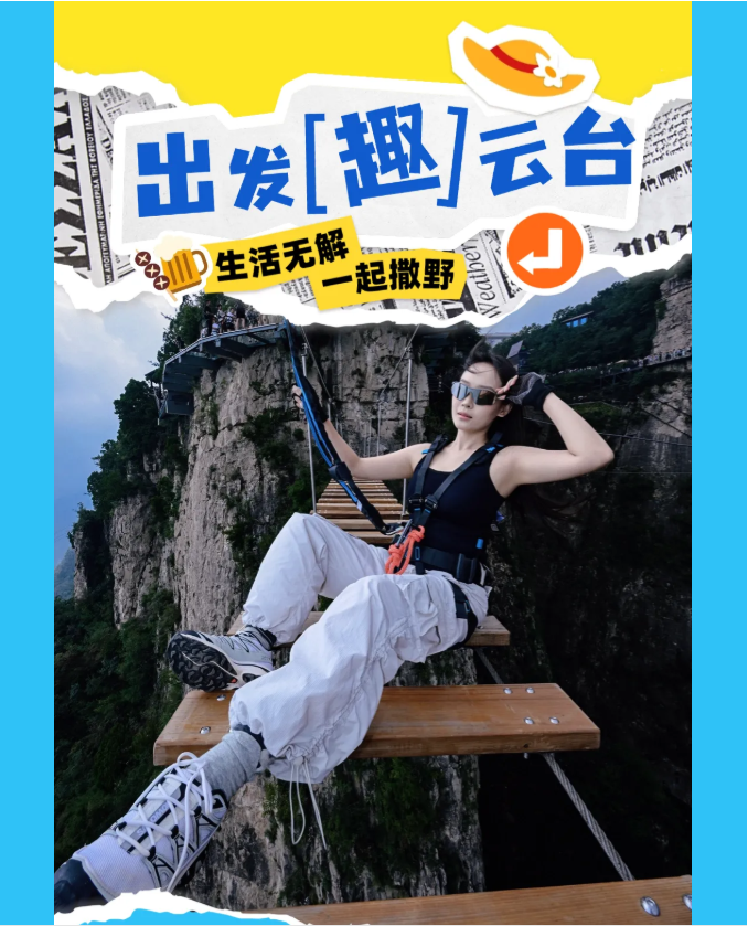 巨划算！云台山凤凰岭超值套票闭眼冲！