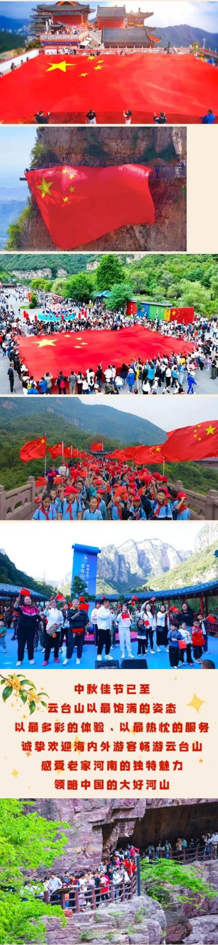 云台山