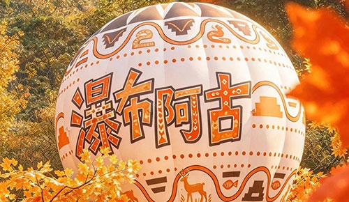 瀑布阿古十一变装！全新秋景上线！