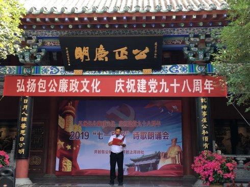 开封包公祠：文旅融合盛夏绽放