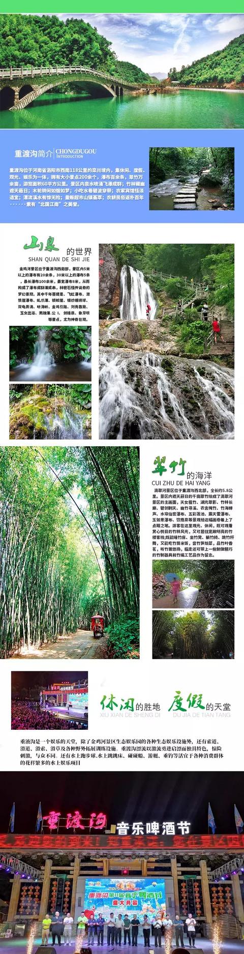 8月3日、4日，栾川高速免费，重渡沟请大家免费喝统一绿茶了!