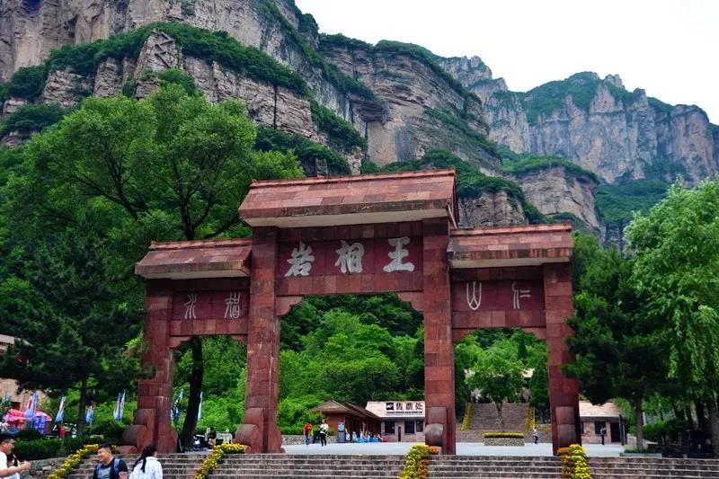 太行大峡谷