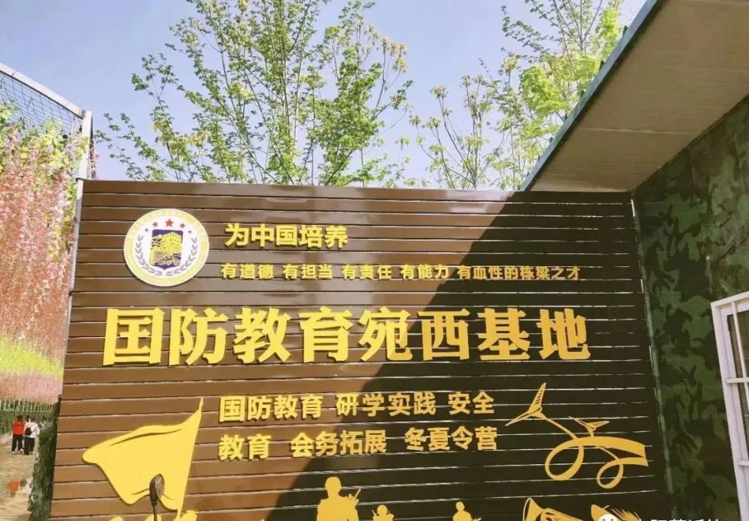 推荐 优质研学之选:西峡研学游 花海果香亲子部落暨国防教育宛西基地