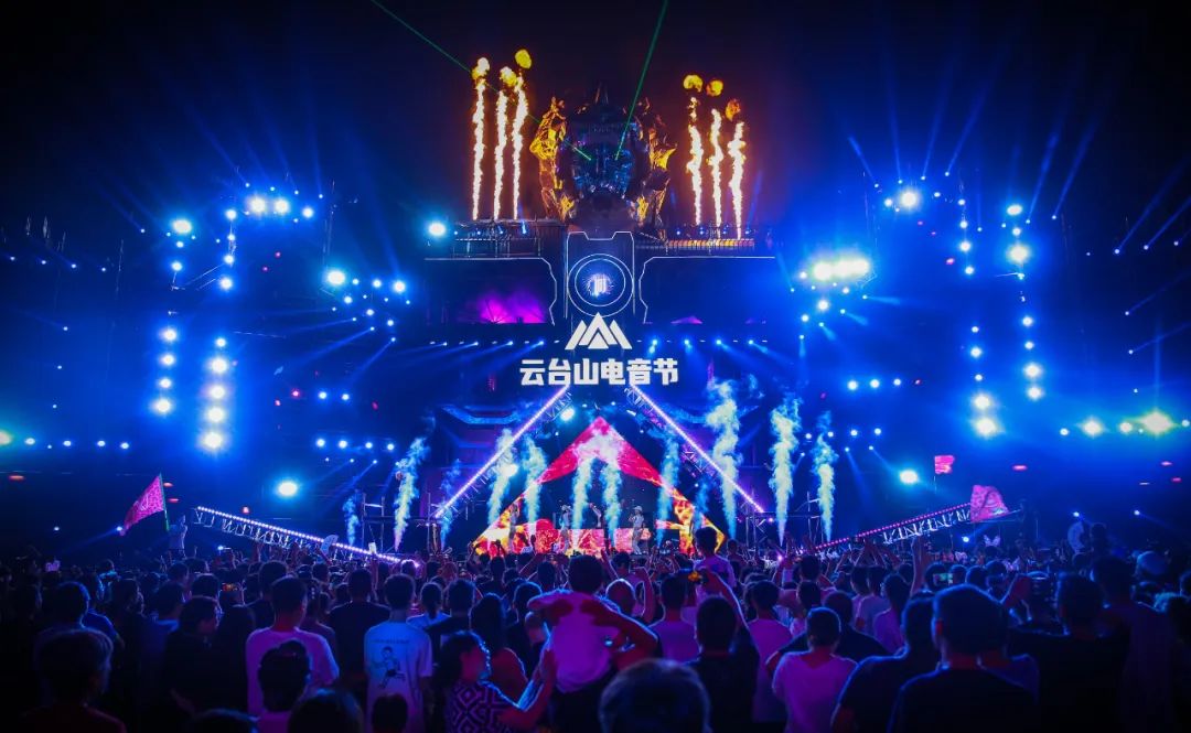 云台山电音节震撼来袭!