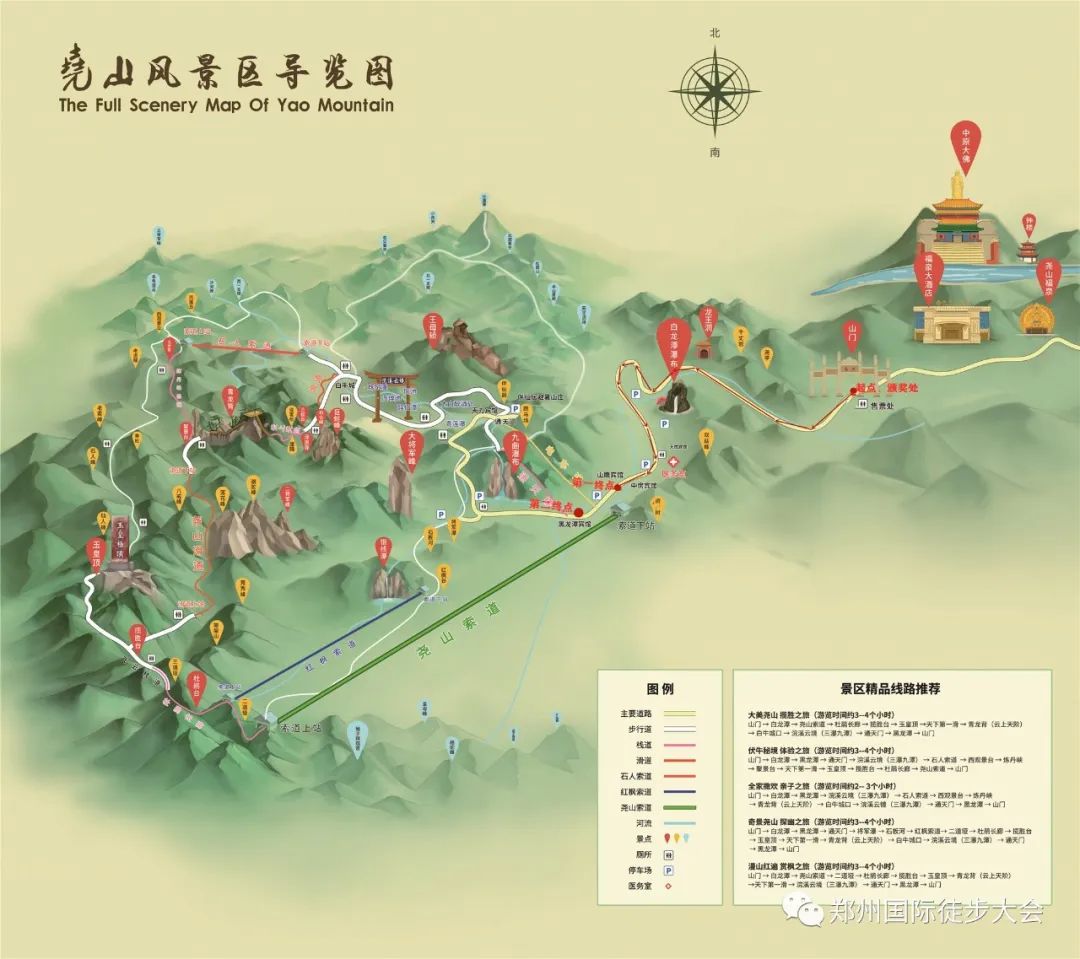 全民健身 健康中原 2020徒步河南尧山风景名胜区山地徒步旅游大会