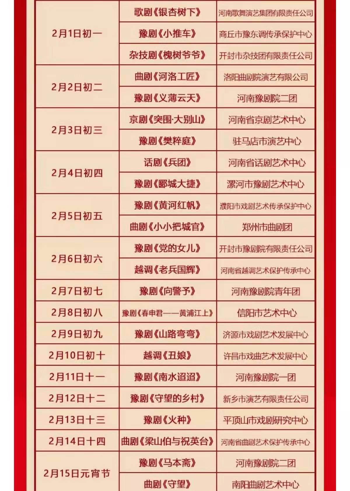 十三频道节目表 272e63e8b8035612c08c91cfd8106258.jpg