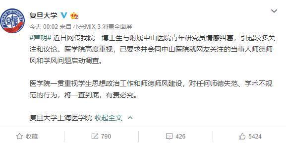 女博士劈腿致男医生自杀?复旦官微发