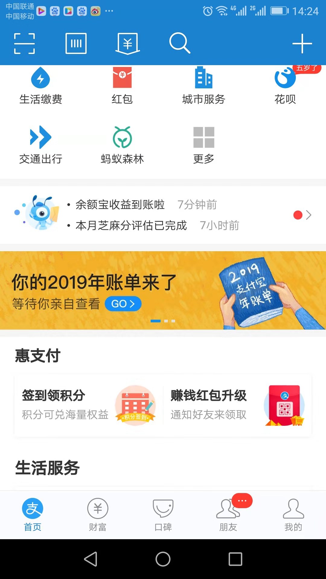 揭秘支付宝账号养号最新方法 (揭秘支付宝账)-初仟社区