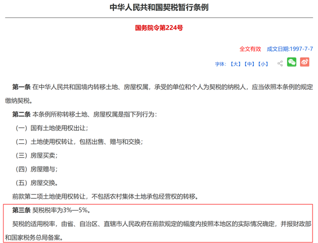 国内税收的标准 e9043cc18a76af4f1e8bcdd654c7ed46.png