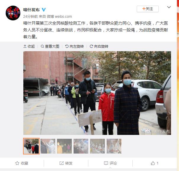 【喀什第三次全民核酸检测
 ,喀什第三次全民核酸检测时间】