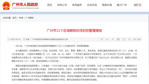 西安各区解封前24小时内全员核酸检测
 /西安什么时候解除核酸