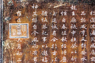 嘉应观御制蛟龙碑