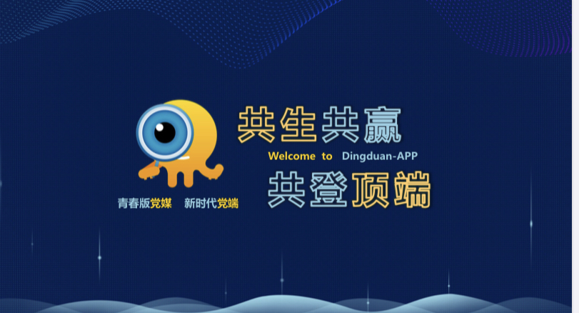 刘雅鸣:邀你来当顶端的内容创造者!5大关键词,读懂"顶端新闻"